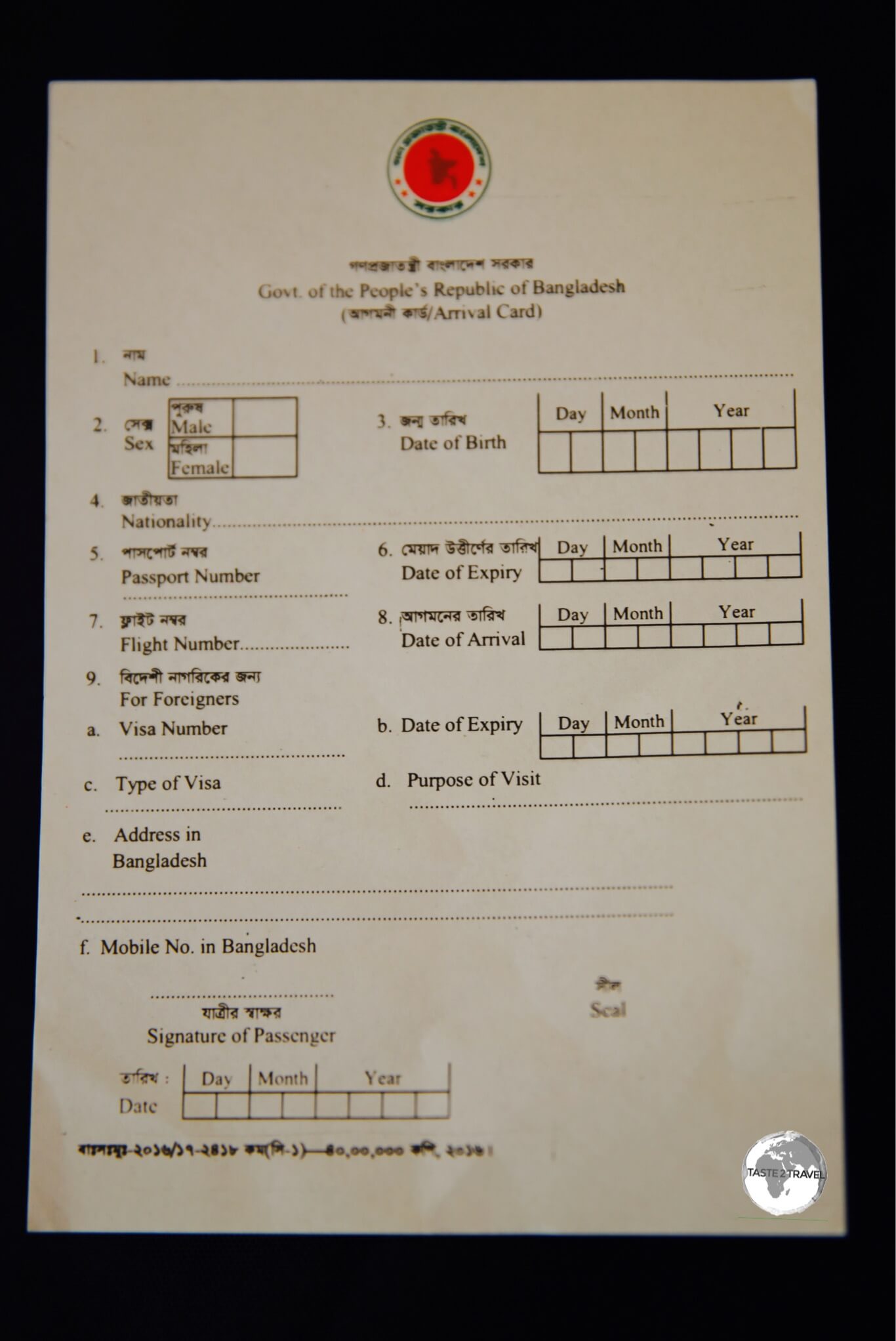 The Bangladesh Arrival Card.