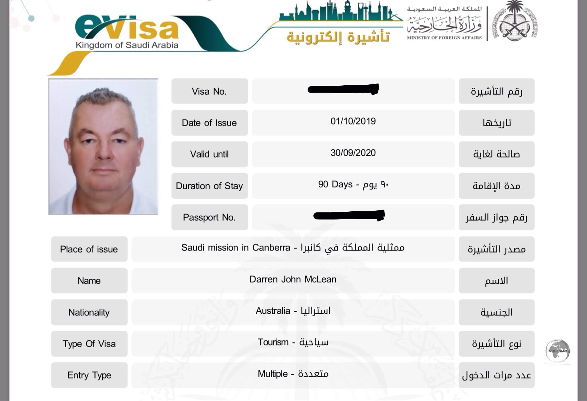 My multiple entry, e-Visa which was issued just minutes after submitting my application.