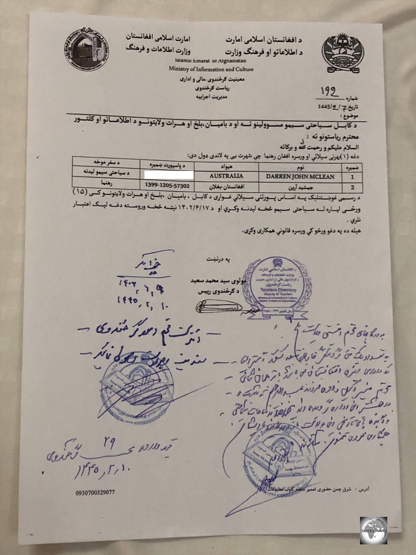 My travel authorisation for Mazar-i-Sharif was handwritten on the same document as my Kabul authorisation. 