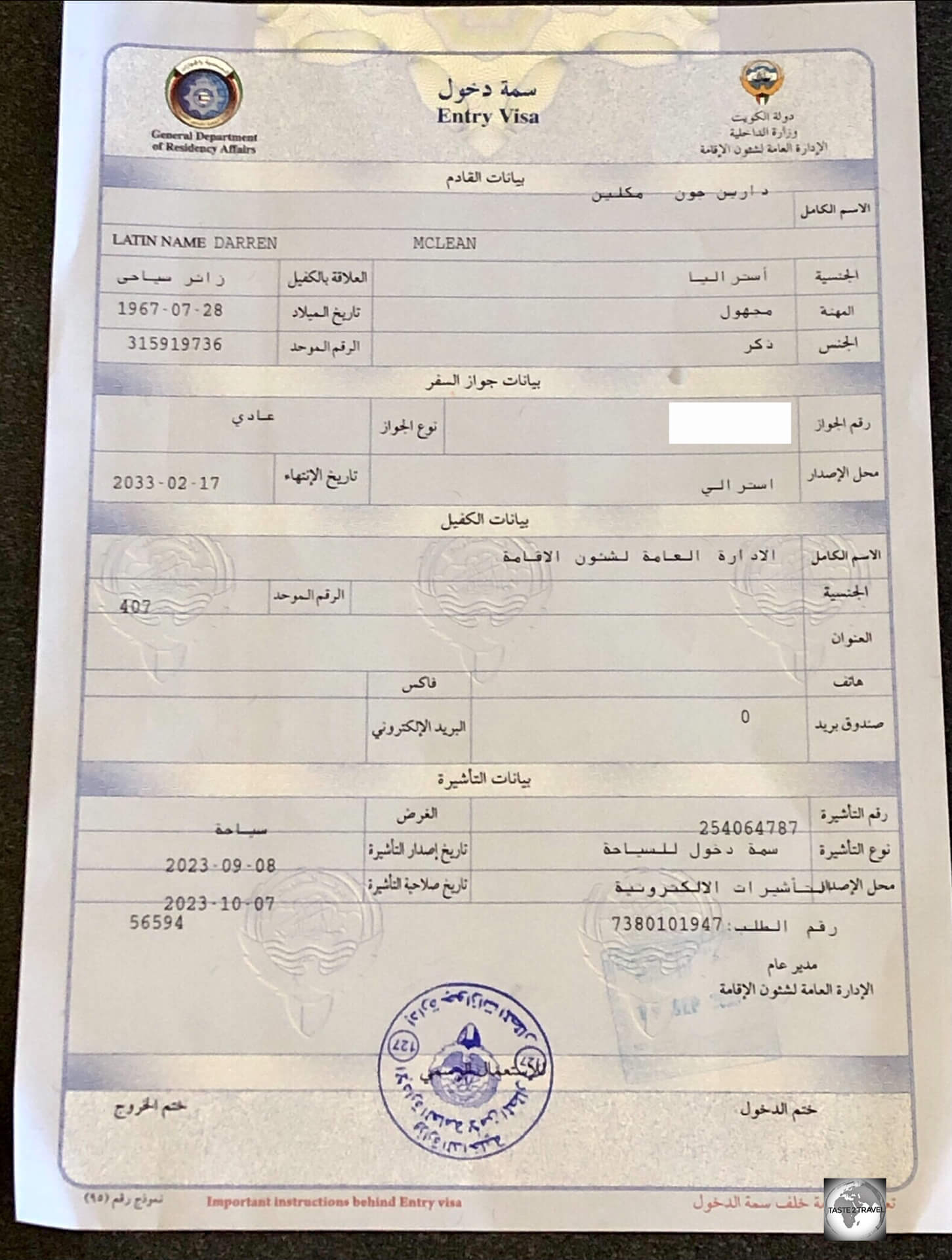 The Kuwait entry visa, which must be retained and surrendered upon departure.