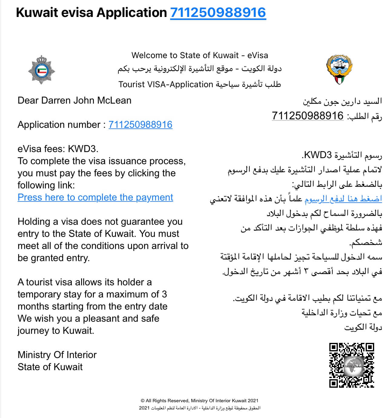 The eVisa email notification, which must be presented upon arrival at Kuwait International Airport. 