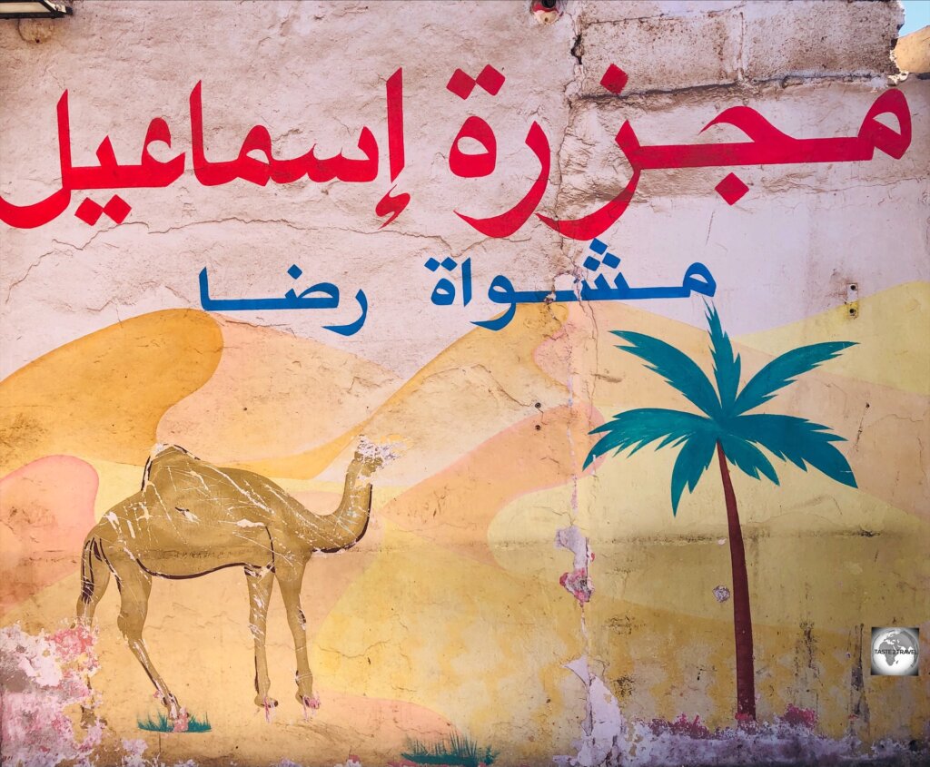 Street art in Laayoune, the largest city in Western Sahara.