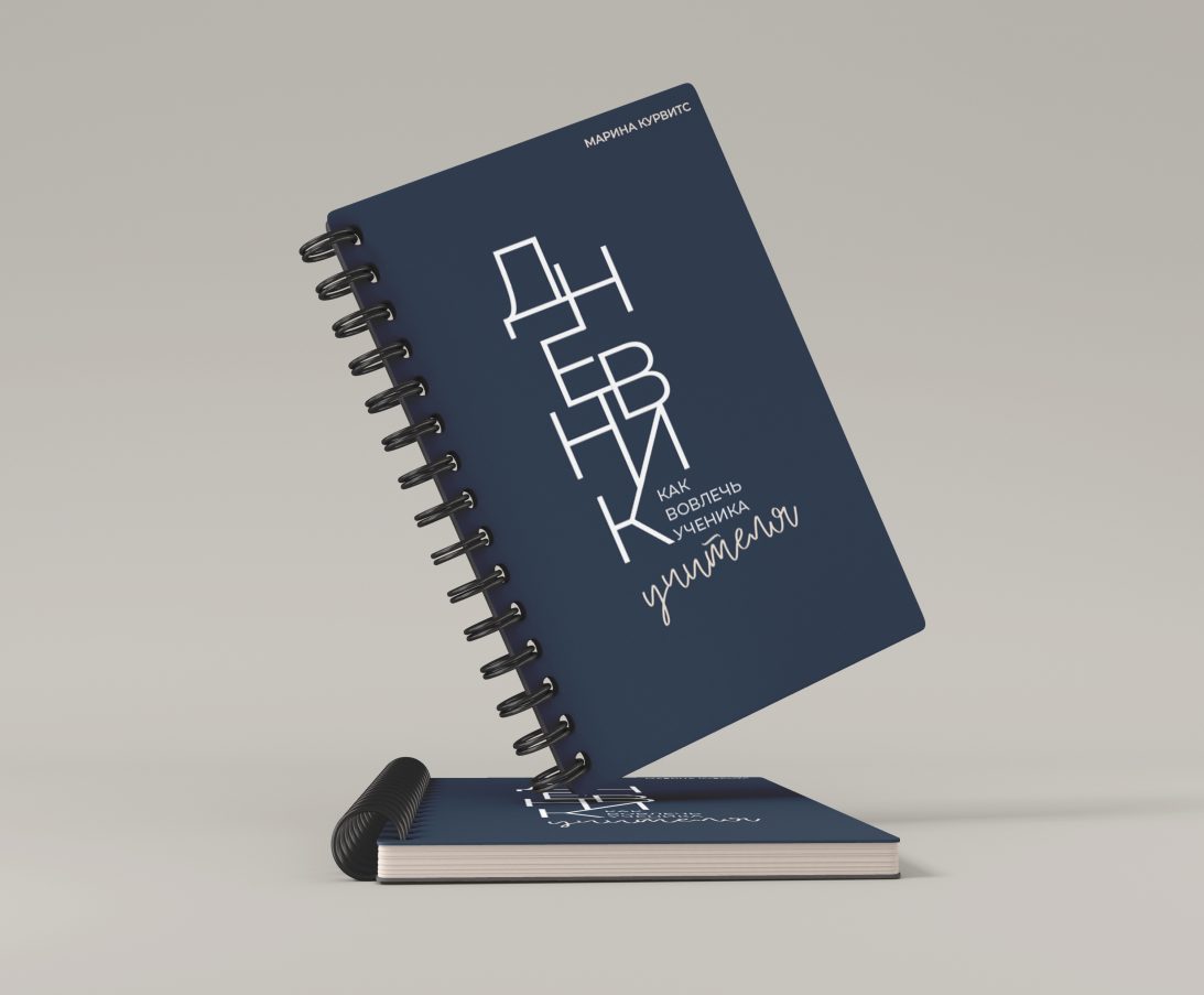 Notebook | Lehrerplanner