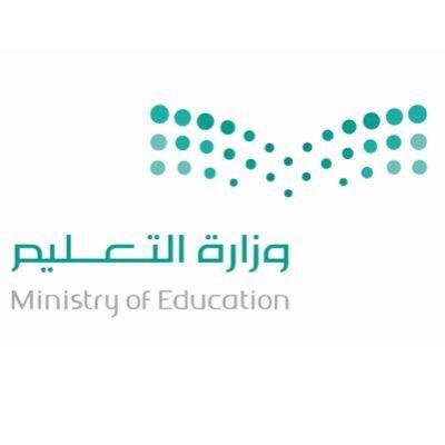 Ministry Of Education- KSA is looking for