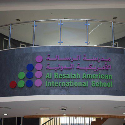 Al Resalah American International School is seeking