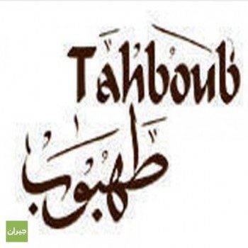 Tahboub are looking for