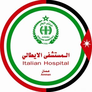 وظائف شاغرة لدى المستشفى الايطالي - عمان