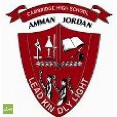 Vacancies in Cambridge High School - Jordan