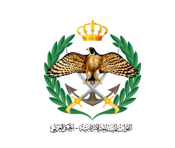 تعلن القيادة العامة للقوات المسلحة الأردنية عن حاجتها لتعيين