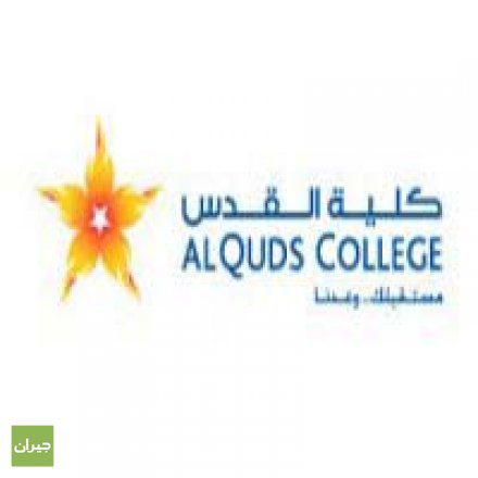 AL QUDS COLLEGE is looking to hire