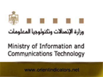 تعلن وزارة الاتصالات وتكنولوجيا المعلومات عن حاجتها لعدد من الشواغر
