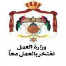 تعلن مديرية تشغيل عمان الاولى عن توفر فرص عمل