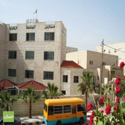 تعلن مدارس الجامعة الثانوية الاولى عن حاجتها الى معلمين كافة التخصصات