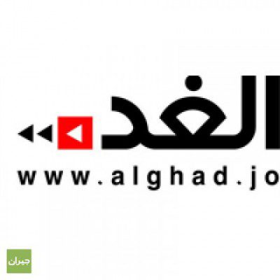 Alghad Newspaper is looking to hire