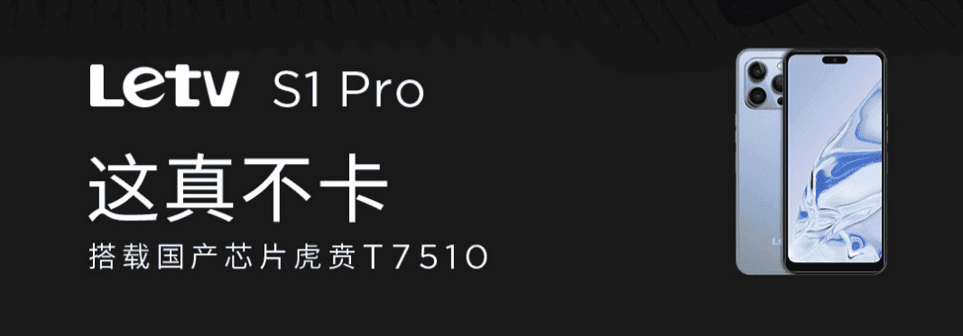 LeEco S1 Pro