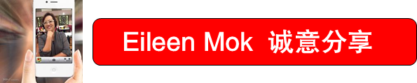 Eileen Mok 好料