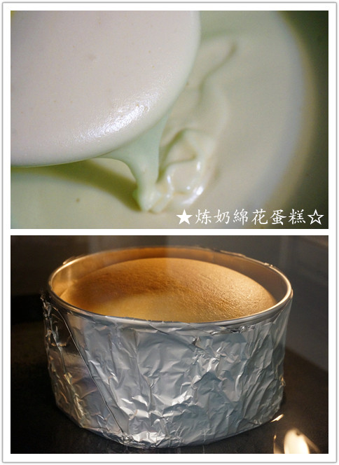 ღ炼奶綿花蛋糕ღ (2)