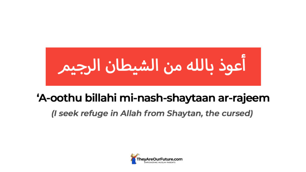 i seek refuge in Allah from Shaytan the cursed