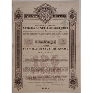 thumbnail image 2 of 1913 Chinese Loan Bond – Lung Tsing U Hai Railway – 20 Pound – Historical Collectible 2 of 5