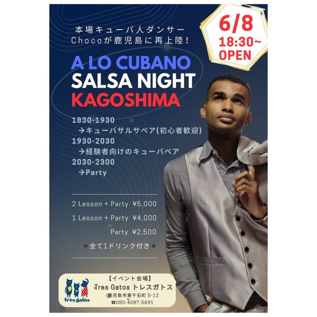 【2024/6/8(土)】SALSA NIGHT