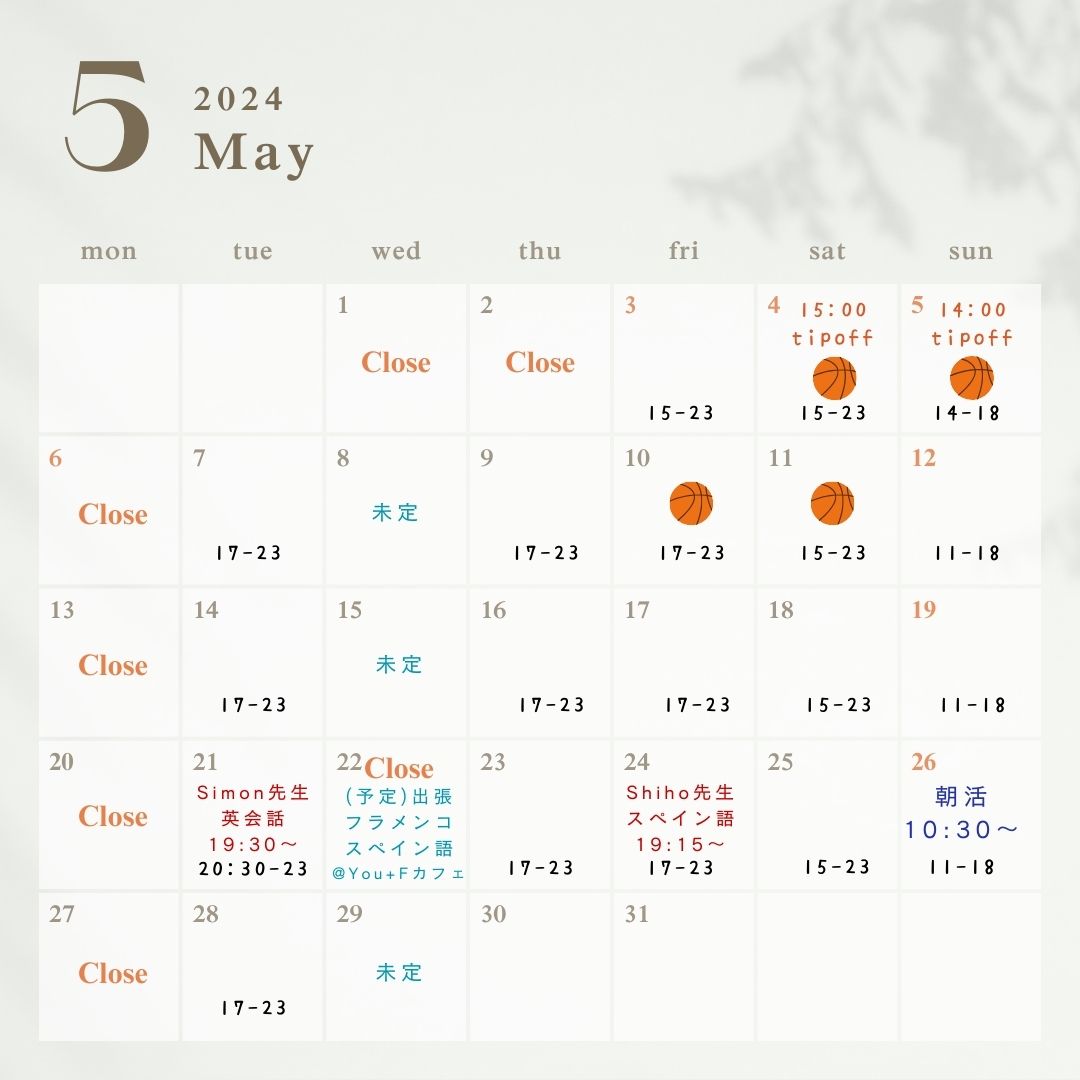 トレスガトスのイベントカレンダー