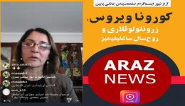 Araz News Simin