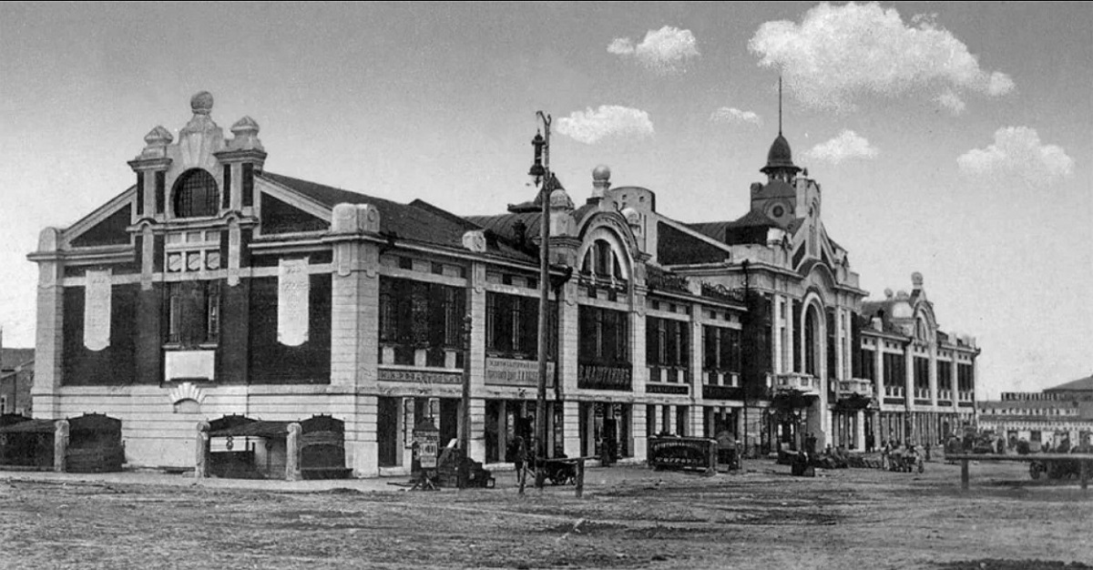 City Trade House, Novosibirsk