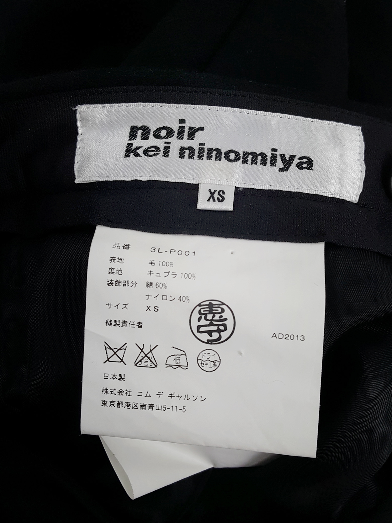 Noir Kei Ninomiya black shorts with knit circular detail Noir Kei Ninomiya black shorts with knit circular detail