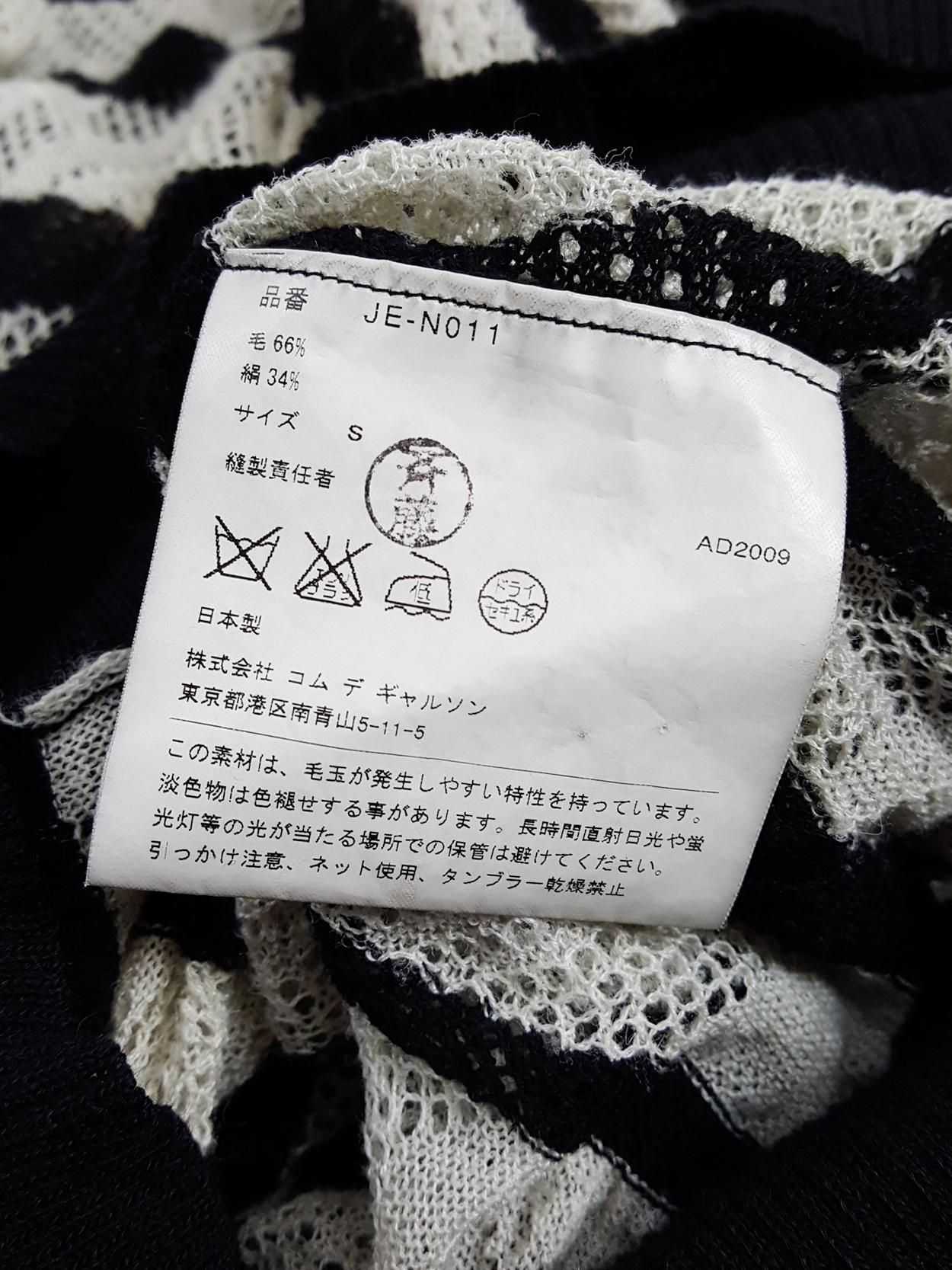 Junya Watanabe beige and black striped circle jumper — fall Junya Watanabe beige and black striped circle jumper — fall