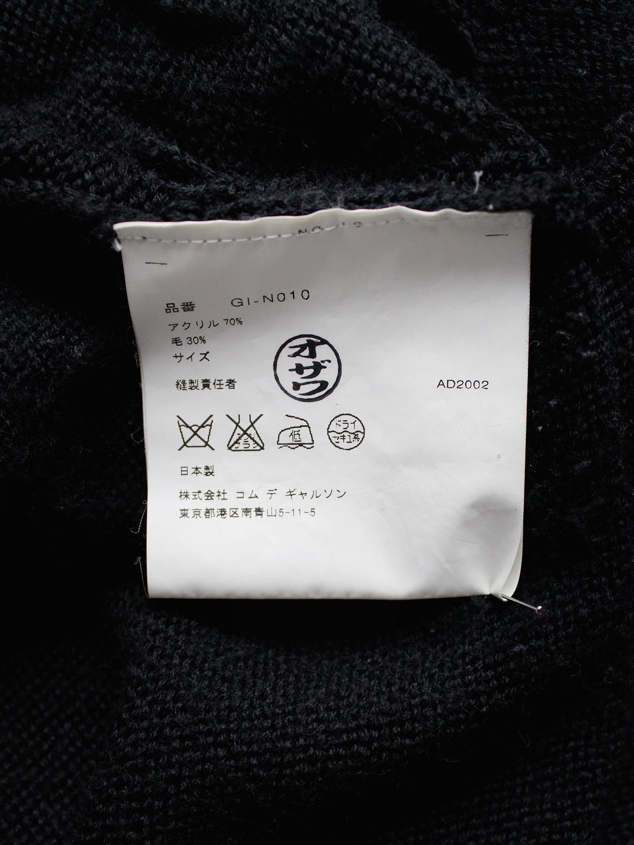 【美品】COMME des GARCONS 2002A/W size:L Junya Watanabe Comme des Garçons F/W 2002 Distressed Beaded