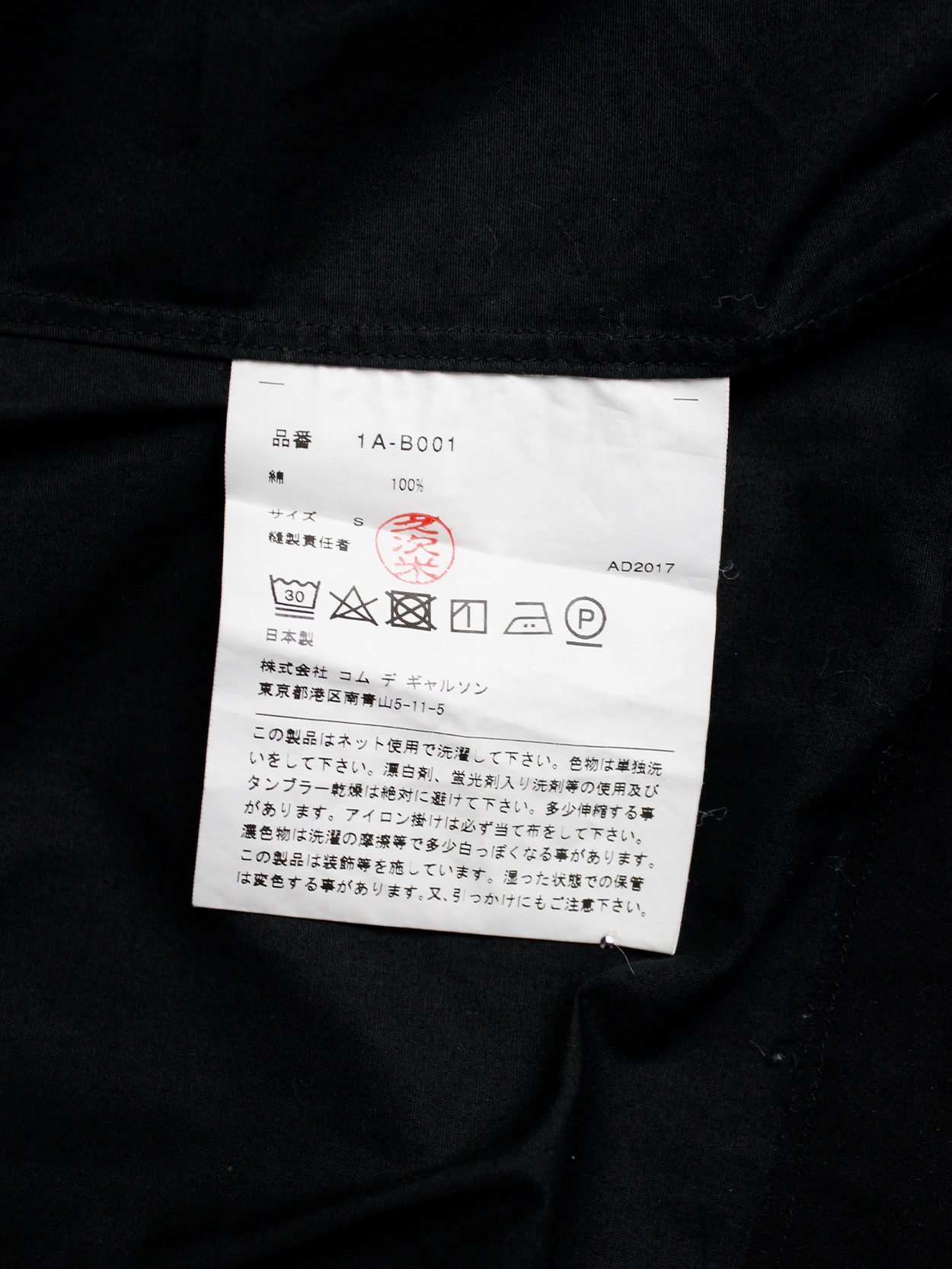 Comme des Garçons black shirt with rows of oversized silver Comme des Garçons black shirt with rows of oversized silver