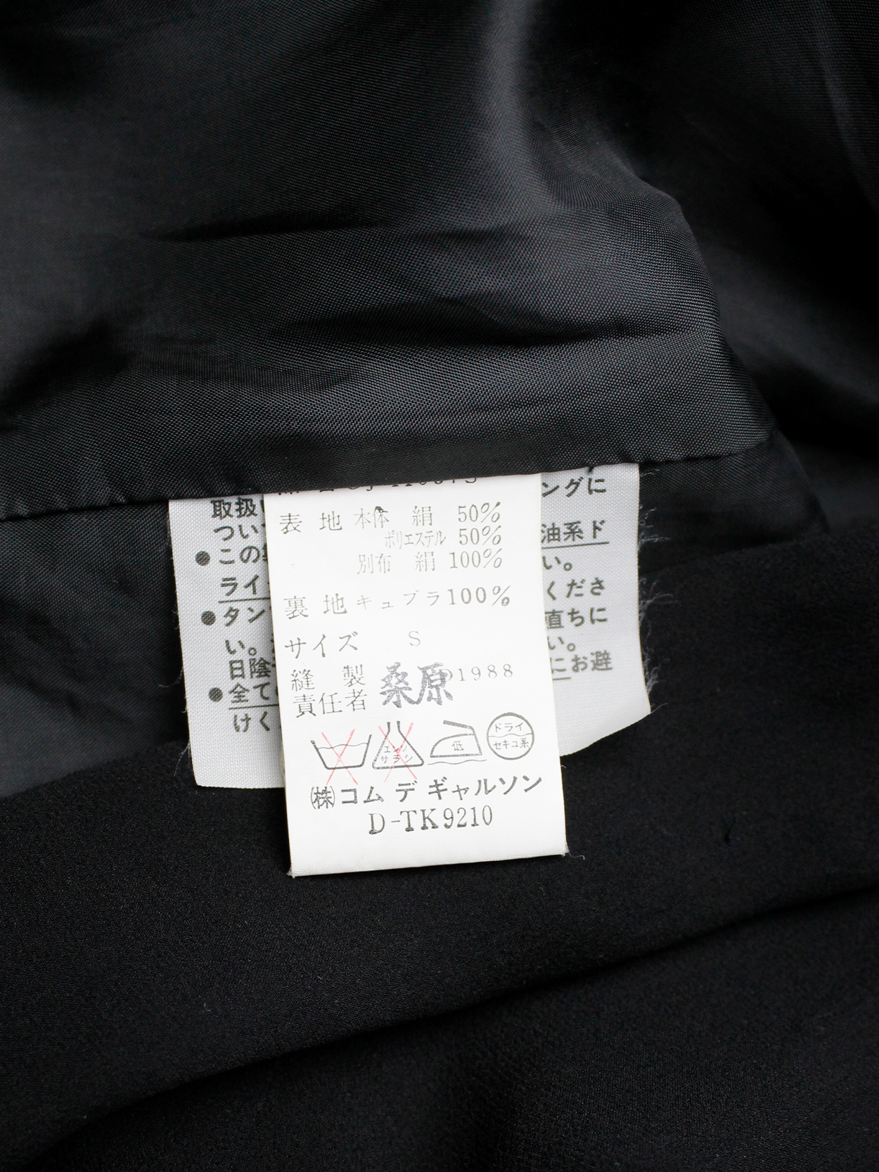 Comme des Garçons black tailcoat with attached inner Comme des Garçons black tailcoat with attached inner
