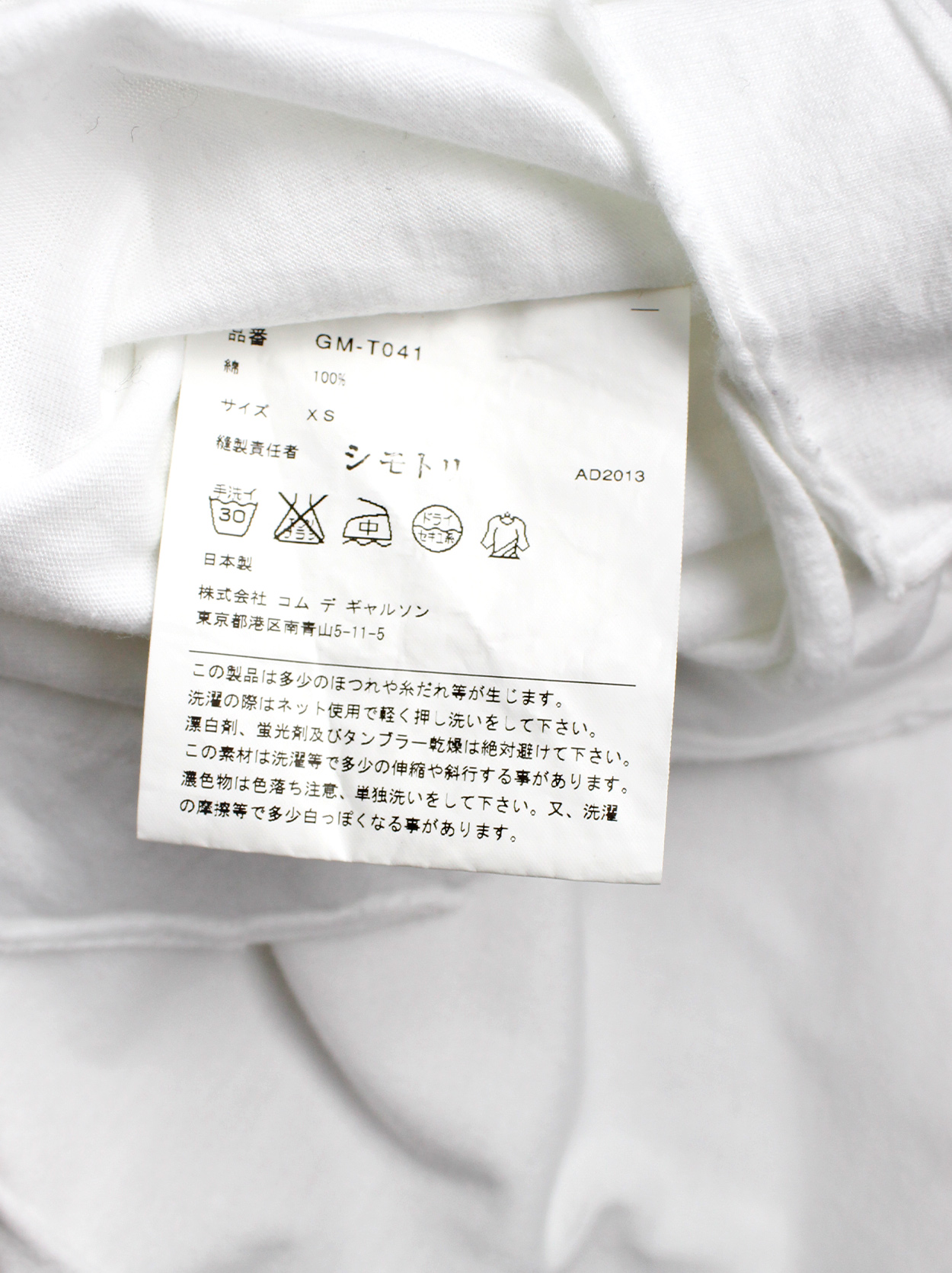 Comme des Garçons white geometric two-dimensional paperdoll Comme des Garçons white geometric two-dimensional paperdoll