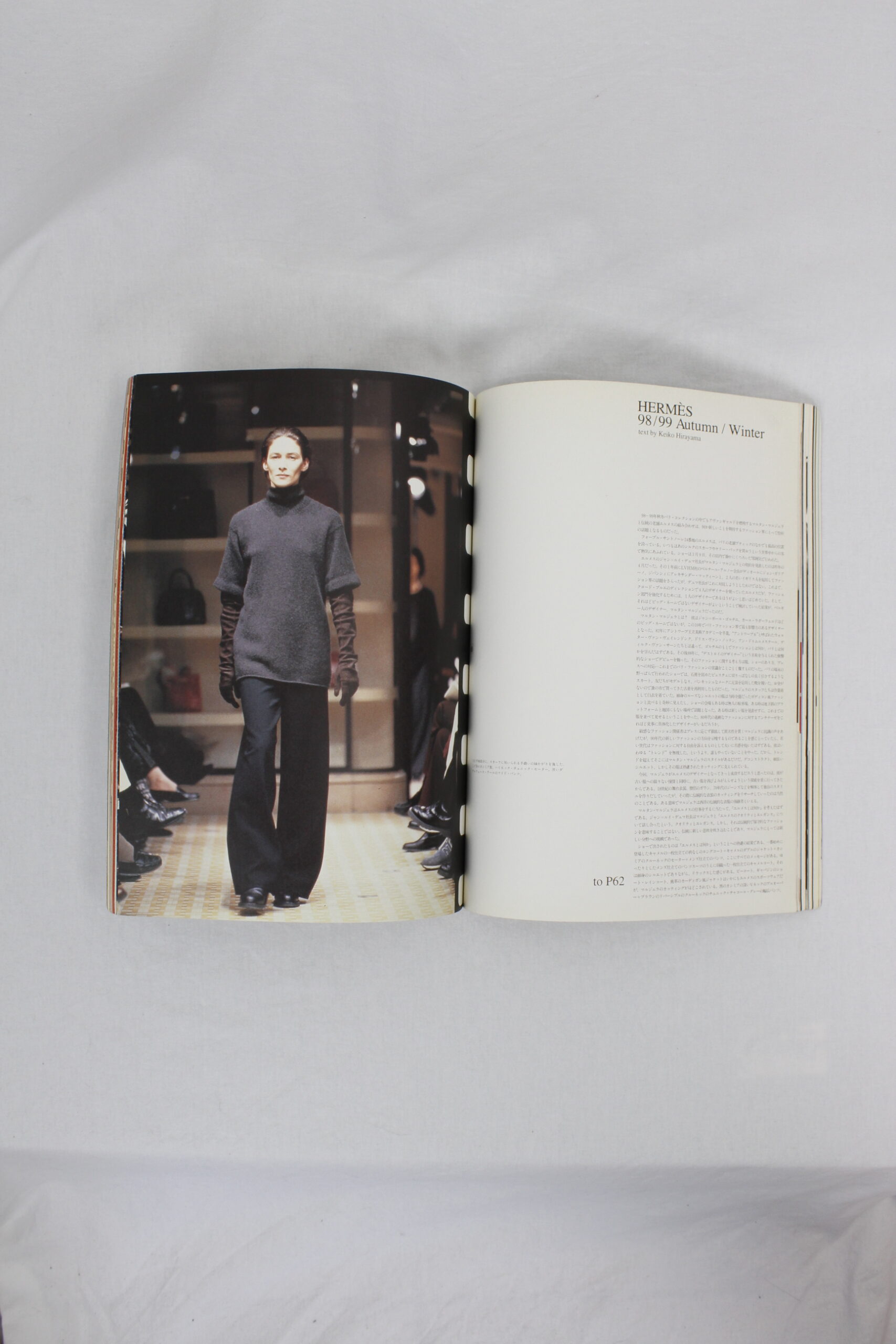 Studio Voice vol. 271, the Maison Martin Margiela edition — July