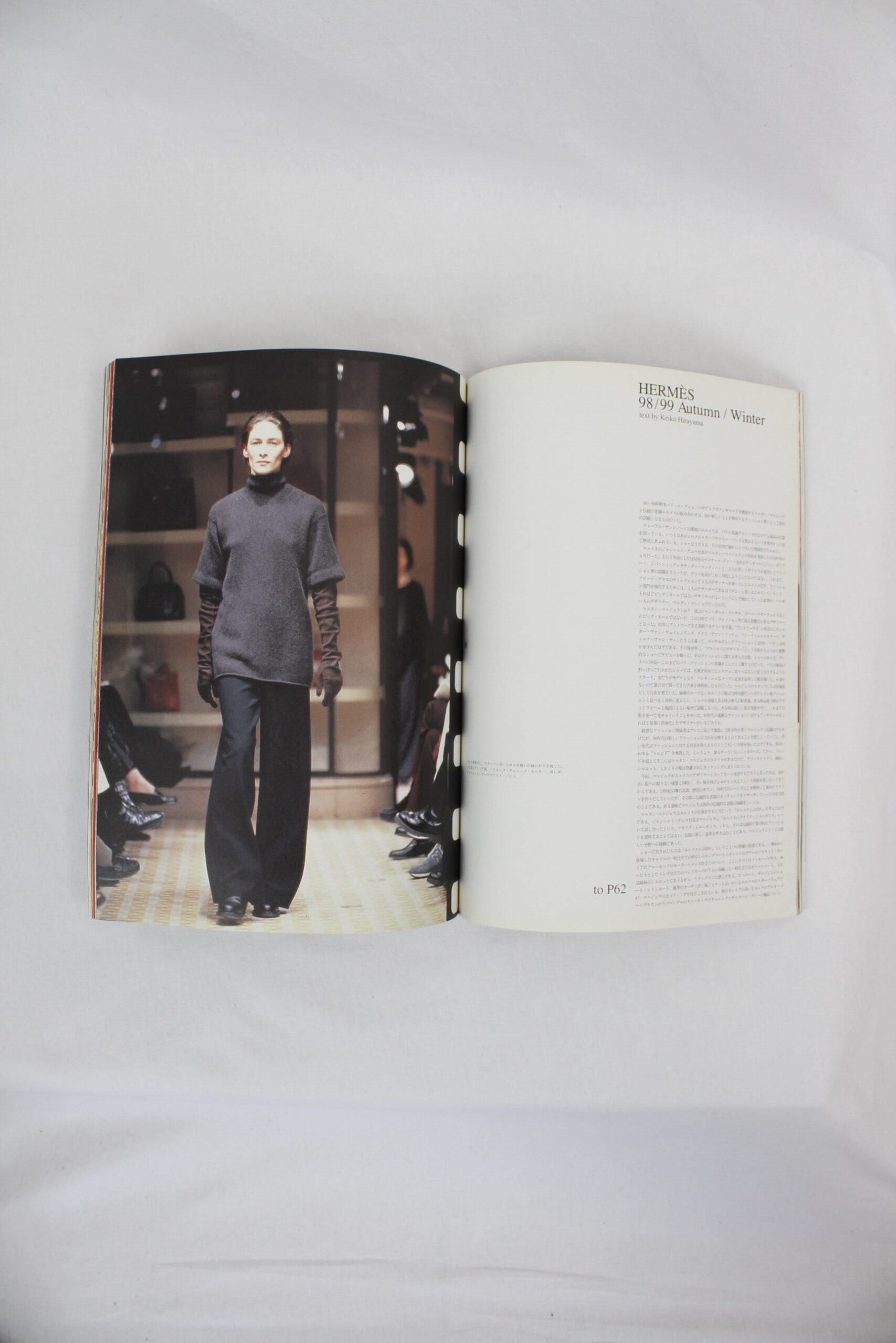 Studio Voice vol. 271, the Maison Martin Margiela edition — July 