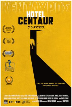 Hotel_Centaur-poster-VFF9011