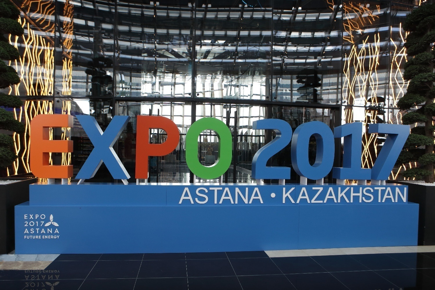 Энергия экспо. Выставка Экспо 2017 логотип. Выставочный центр Астана Экспо. Экспо 2017 Казахстан. Экспо Астана внутри.