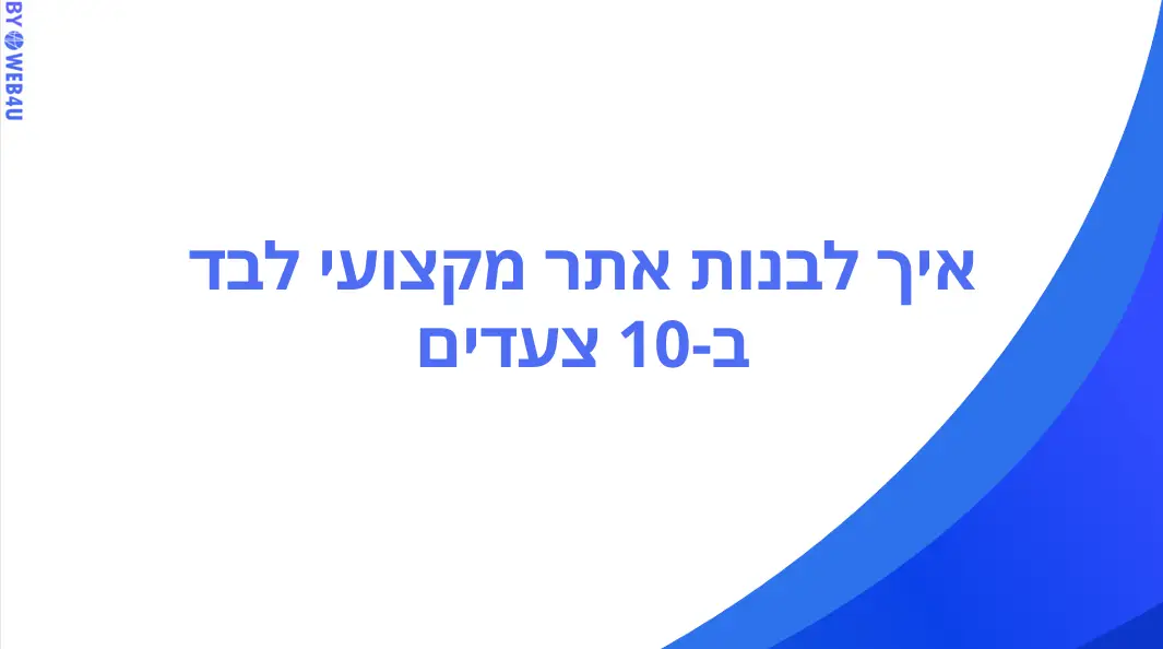מצגת