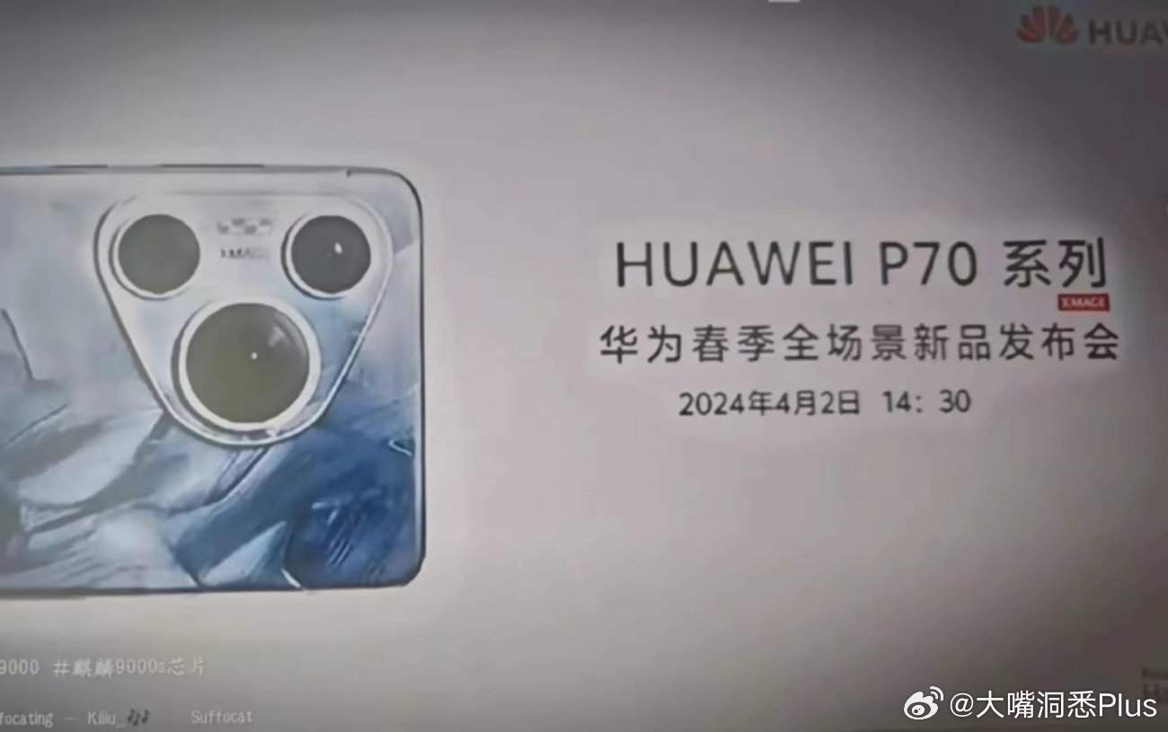 Huawei P70 series alleged launch date