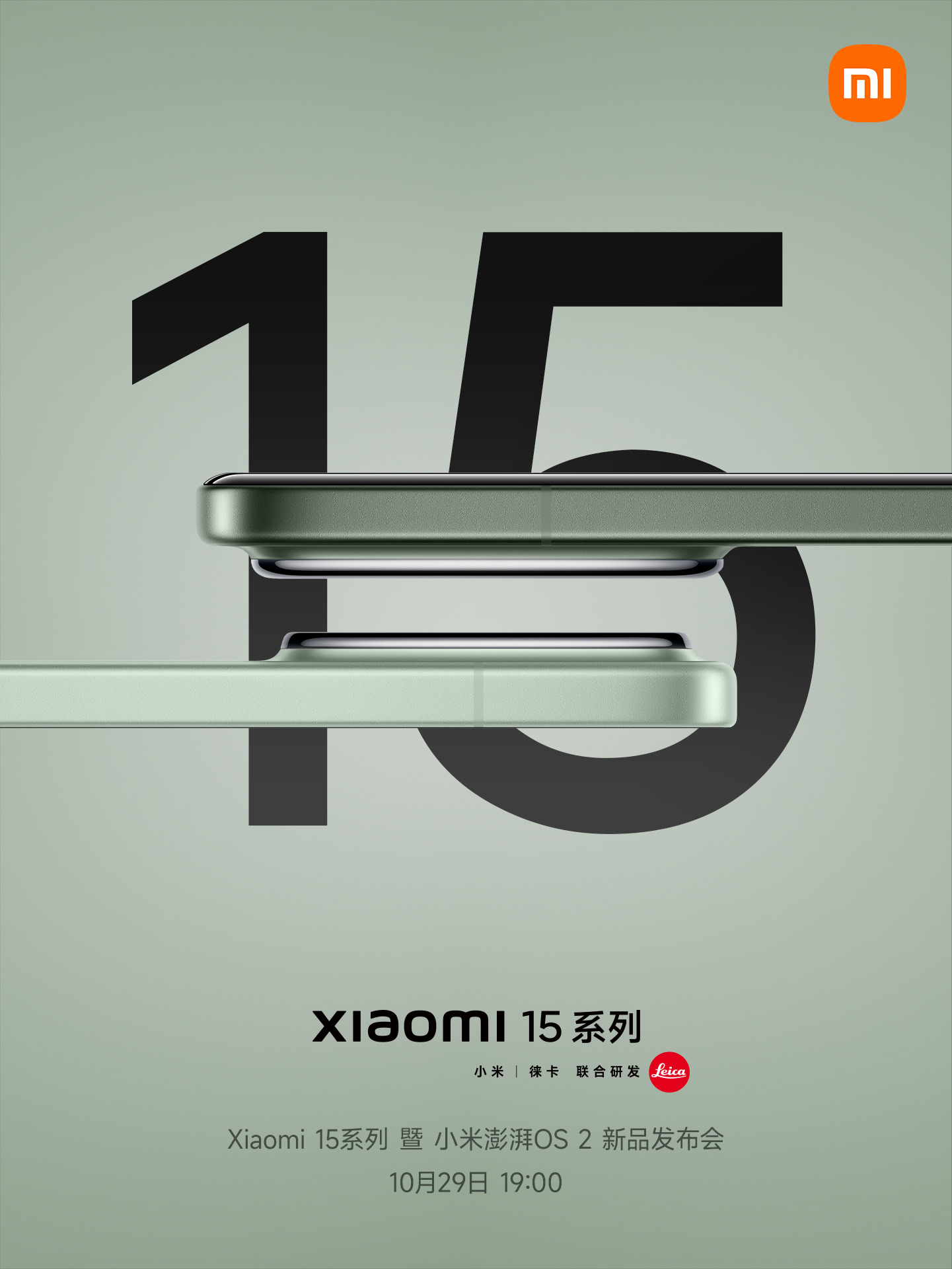 XIaomi 15 series announcement