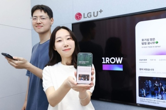 LG　Uplus　unveils　content　review　platform　1Row