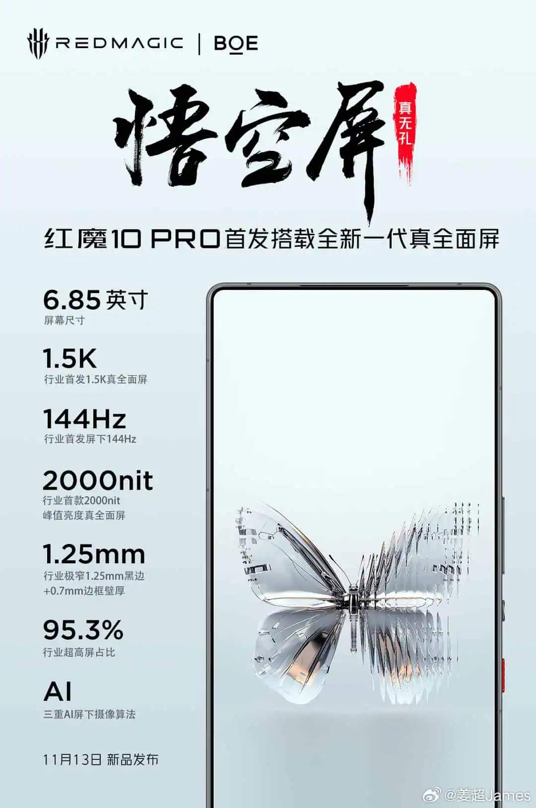 RedMagic 10 Pro Plus display details