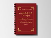 Activités quotidiennes du Dharma - Guirlande de joyaux II