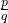 \frac{p}{q}