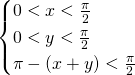 \begin{cases} 0<x<\frac{\pi}{2} \\0 <y<\frac{\pi}{2}\\ \pi-(x+y)<\frac{\pi}{2} \end{cases}