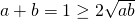 a+b=1 \geq 2\sqrt{ab}