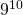 9^ {10}