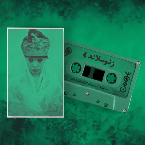 PRE-ORDER Z4 on cassette tape (first press!)