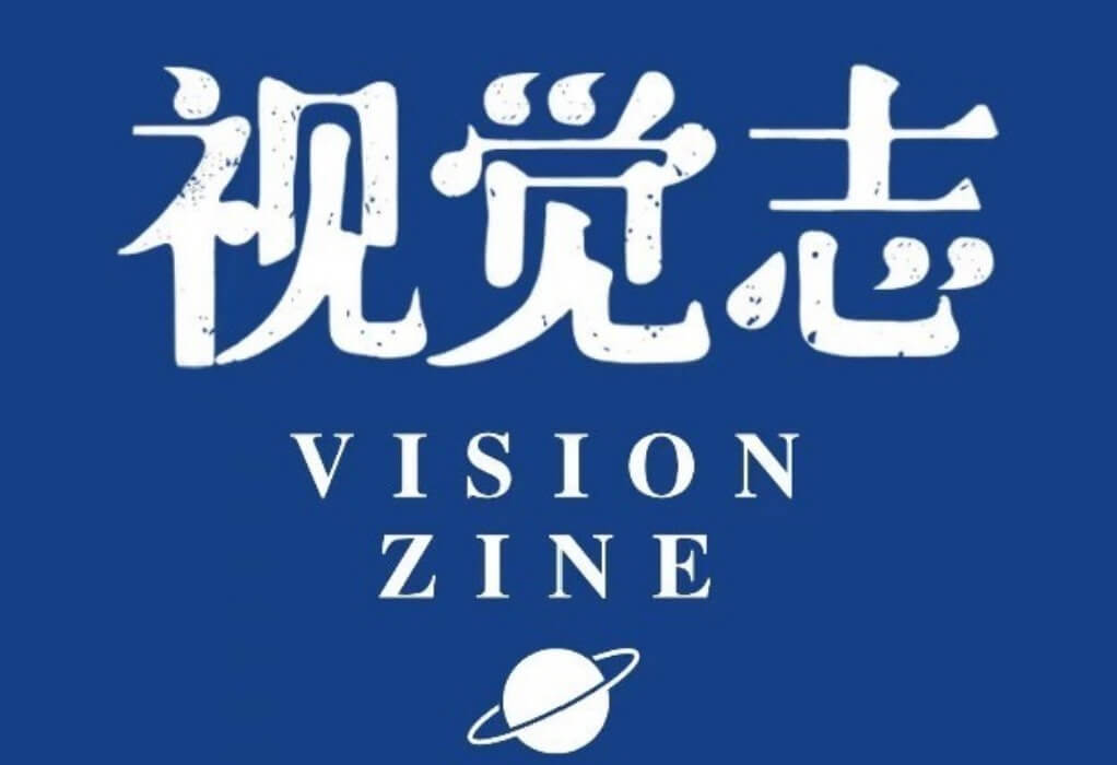 Vision Zine